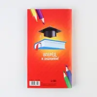 Диплом с местом под шоколад на Выпускной &laquo;Выпускник начальной школы&raquo;, 220 гр/ кв. м