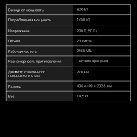 Микроволновая Печь HYM-M2066 23л. 800Вт серебристый Микроволновая Печь HYM-M2066 23л. 800Вт серебристый