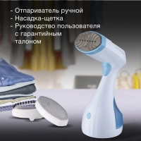 Отпариватель ручной H-HS03008 1500Вт белый голубой