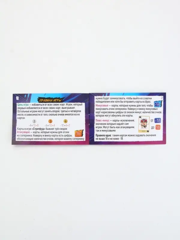 Настольная игра "Стритфуд"