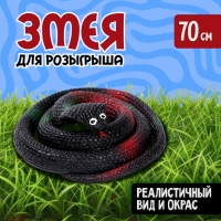 Прикол &laquo;Кобра&raquo;, резиновая, 70 см, цвет чёрный