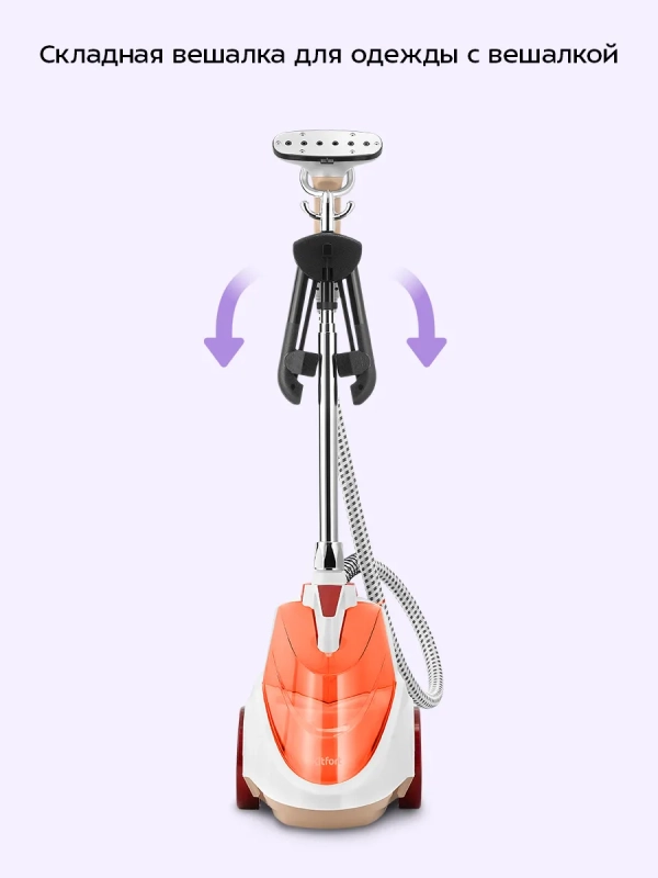 Отпариватель для одежды напольный КТ-9357 - 2200 ВТ