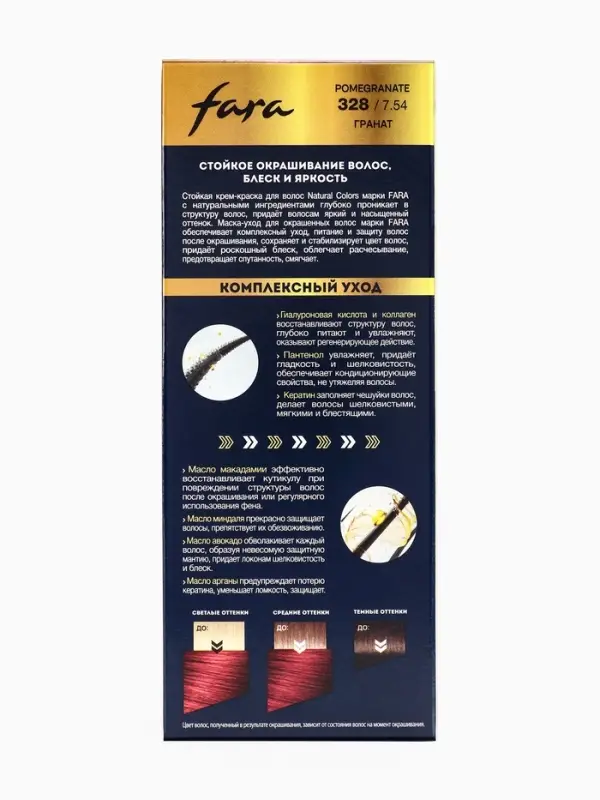 Краска для волос "FARA NC" тон 328/7.54 - Гранат, 116 г