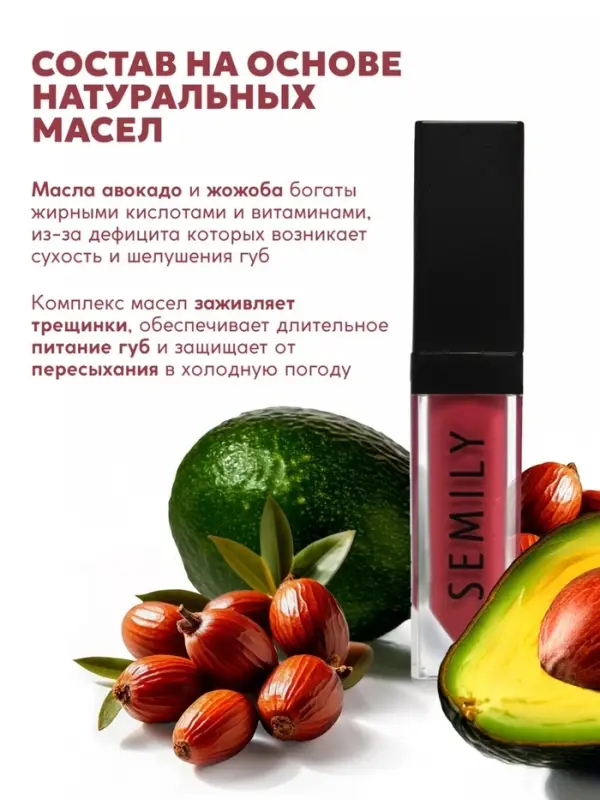 Масло-блеск для губ SEMILY CHERRY JELLY, 5 мл