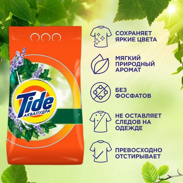 Стиральный порошок Tide Color &laquo;Сибирские травы&raquo;, автомат, 3 кг