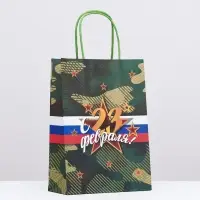 Пакет подарочный крафт &laquo;С 23 Февраля!&raquo; 18&times;8&times;25 см