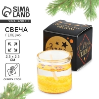 Новогодняя свеча гелевая в стакане Зима это ..&laquo;Новый год: Золотой шик&raquo;, без аромата, скретч-слой, 2,5 х 2,5 х 2,5 см