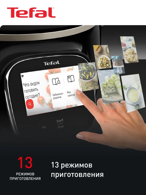 Мультиварка скороварка Cook4me Touch CY912832 с чашей 6 л