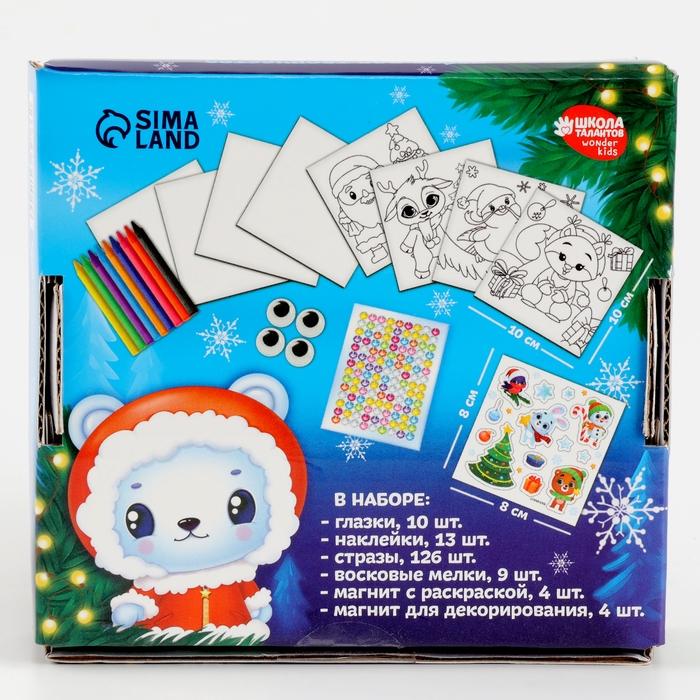 Набор для декорирования магнитов на новый год «Зимняя сказка», новогодний набор для творчества Набор для декорирования магнитов на новый год «Зимняя сказка», новогодний набор для творчества