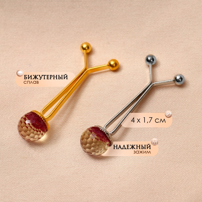 Зажим для платка &laquo;Хрусталь&raquo; шарик, цвет МИКС (неделимая фасовка 12 шт., цена за шт.)