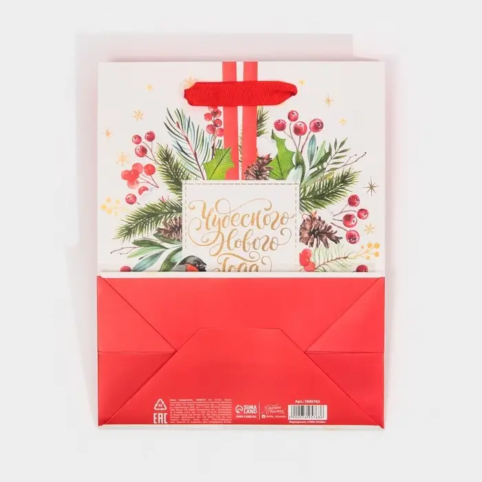 Пакет подарочный новогодний ламинированный &laquo;Чудесного Нового Года&raquo;, MS 18 х 23 х 10 см