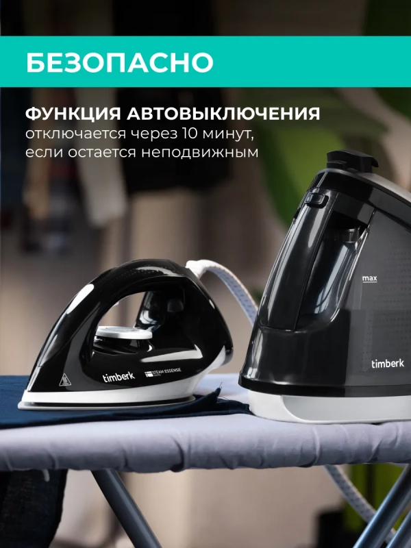 Парогенератор для глажки одежды T-PSG50