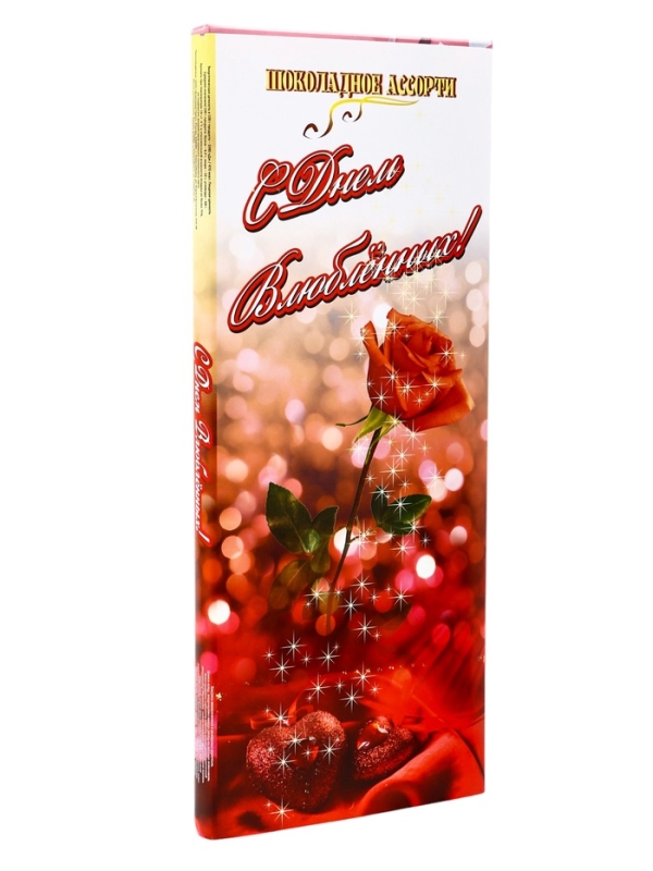 Дизайн №2 "С Днем влюбленных !" / &laquo;Шоколадное Ассорти&raquo; 170 г. №3 / ПЕНАЛ