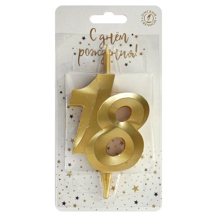 Свеча в торт &laquo;Юбилейная&raquo;, цифра 18, золотая