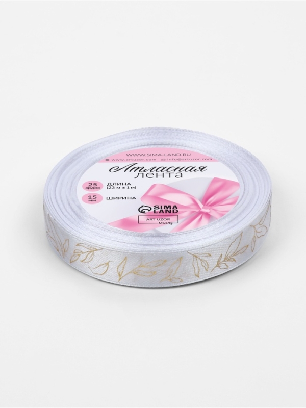 Лента атласная 15мм*25&plusmn;1ярд(23м&plusmn;1м) листья белый №01 тиснение золото АУ