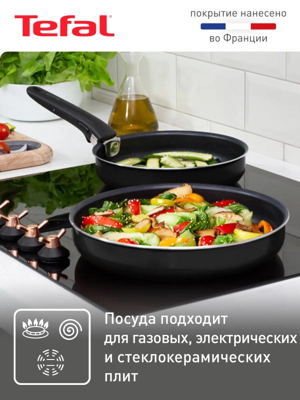 Набор посуды Ingenio Black 04238850, 8 предметов