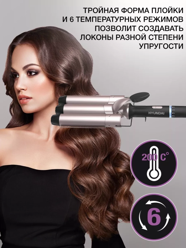 Щипцы H-HS1477 130Вт черный