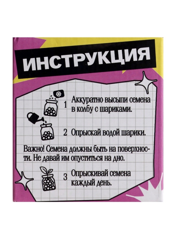 ЭВРИКИ Набор для опытов "Выращиваем травку", розовый