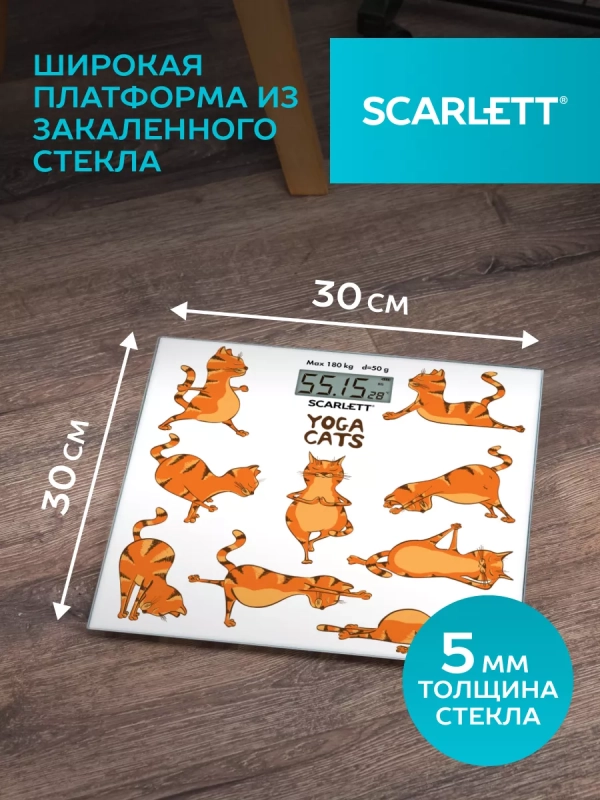 Весы напольные электронные SC-BS33E077, йога коты