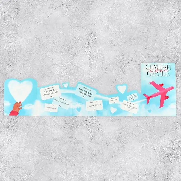 Поздравительная открытка с раскраской &laquo;Слушай своё сердце&raquo;, 12&times;18 см