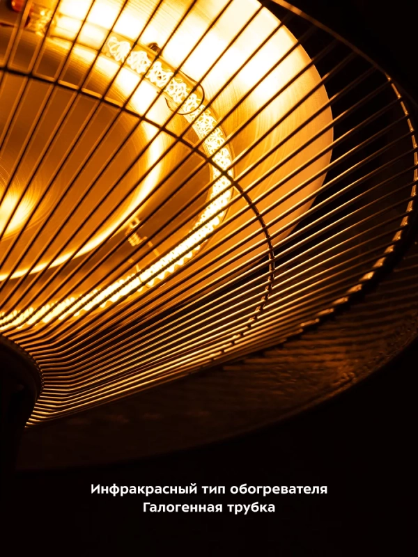 Инфракрасный обогреватель электрический КТ-2710 - 1500 Вт