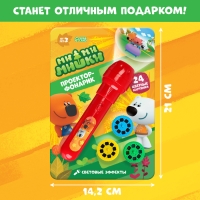 Проектор-фонарик, 24 проекции, Мимимишки Проектор-фонарик, 24 проекции, Мимимишки
