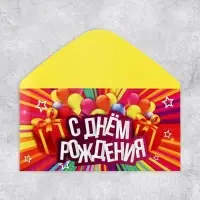 Конверт для денег &laquo;С Днём Рождения&raquo;, 16.5&times;8 см