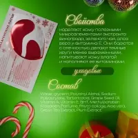 Новогодние патчи для глаз &laquo;Зимняя сказка&raquo;