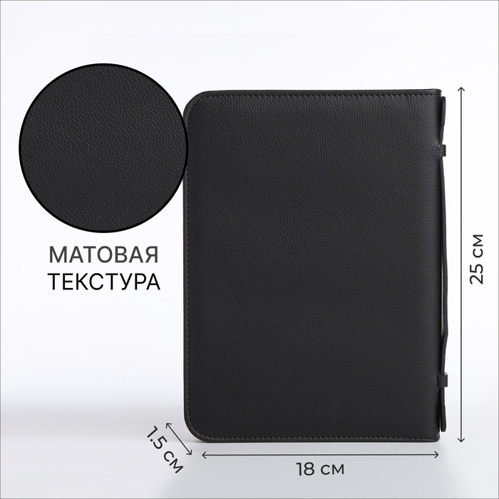Папка для документов, А5, цвет чёрный Папка для документов, А5, цвет чёрный