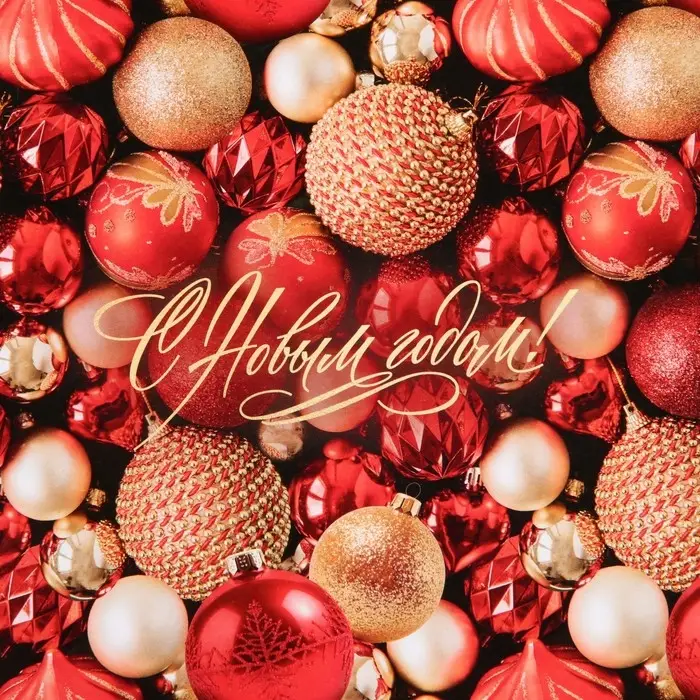 Упаковочная бумага глянцевая &laquo;С Новым годом!&raquo;, 60&times;90 см