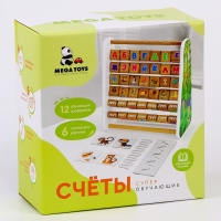 Счёты деревянные &laquo;Алфавит&raquo;