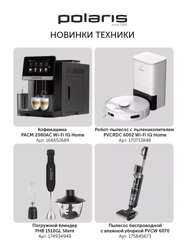 Гриль электрический PGP 2803 со съемными панелями