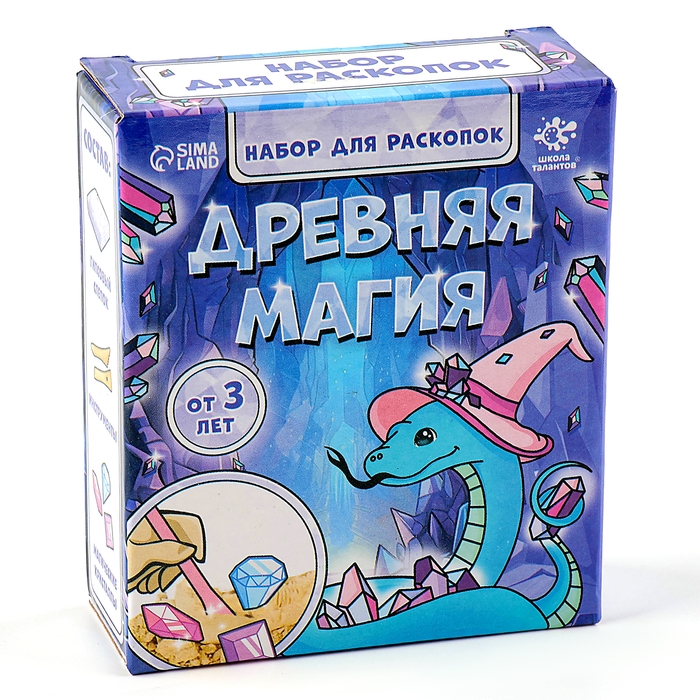 Новый год! Набор для раскопок &laquo;Древняя магия&raquo;, гипсовый слепок, инструменты, 3+