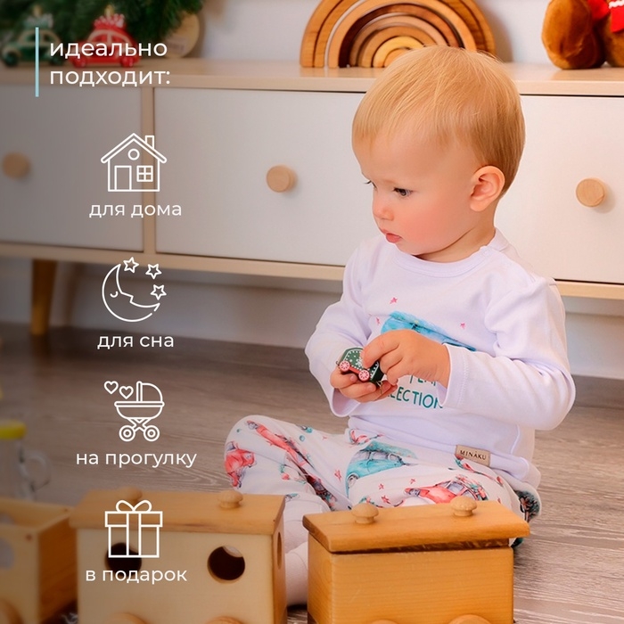 Пижама детская MINAKU Пижама детская MINAKU "New Year's cars", цвет белый, рост 86-92 см