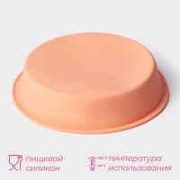 Форма для выпечки Доляна &laquo;Круг&raquo;, силикон, d=22 (по дну d=18 см), h=4,5 см, цвет оранжевый