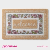 Коврик придверный Доляна, 40&times;60 см, ПВХ