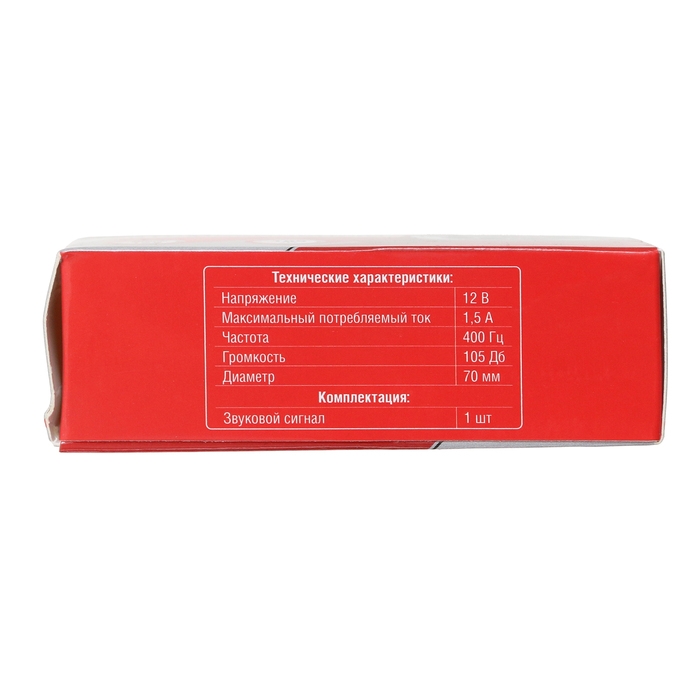 Сигнал автомобильный AVS ENERGY 1003, 12 В, 400 Гц, 105 Дб, d=70 мм