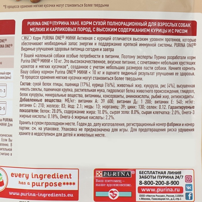 Сухой корм ONE Сухой корм ONE "Моя собака непоседа" курица/рис 600 г