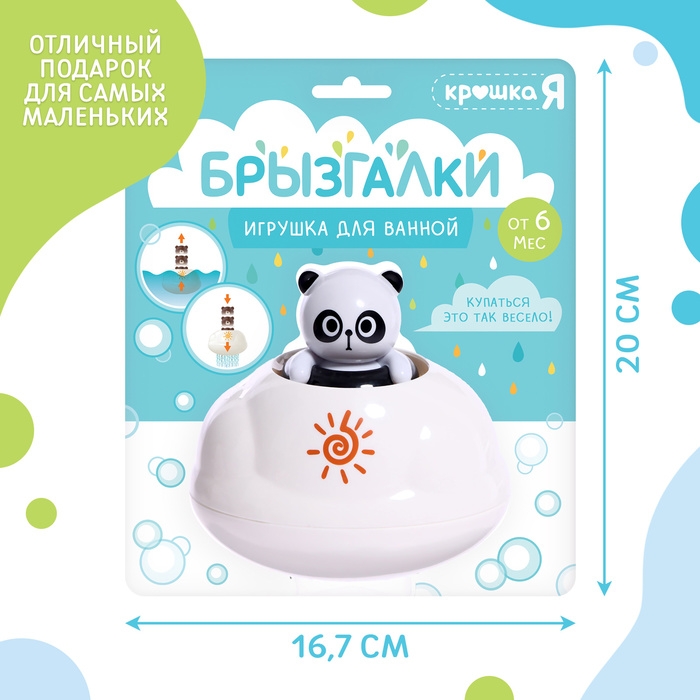 Игрушка для купания в ванной &laquo;Брызгалки: Панда&raquo;