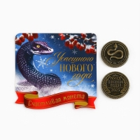 Монета новогодняя амулет &laquo;Новый год: Успешного года&raquo;, диам 2.5 см
