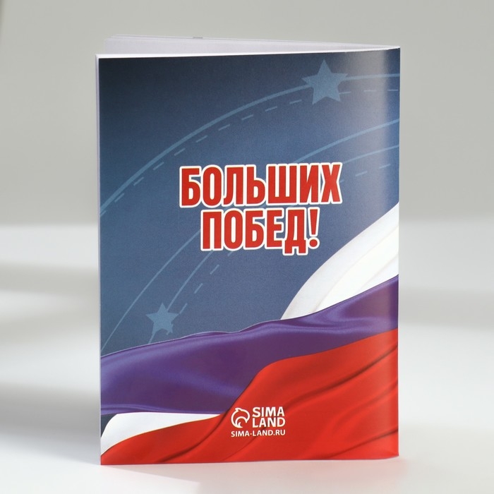 Подарочный набор блокнот-раскраска А6, трекер привычек и восковые мелки &laquo;23 февраля&raquo;
