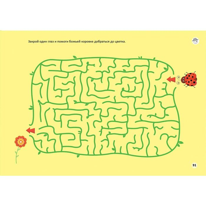 Альбом для тренировки зрения Альбом для тренировки зрения