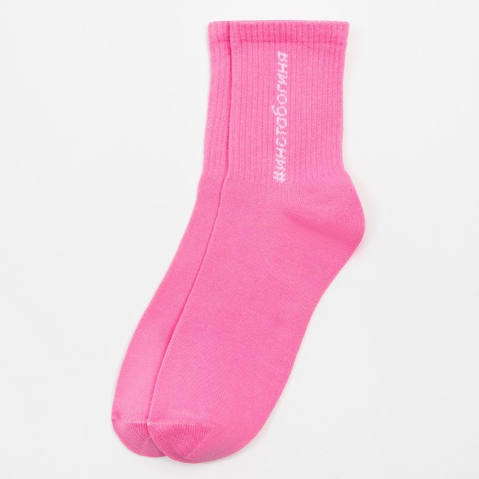 Носки женские KAFTAN "Инстабогиня" р.36-39 (23-25 см)