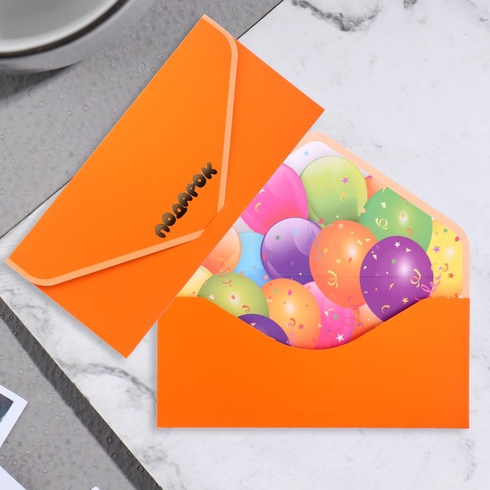 Конверт для денег Конверт для денег "Подарок" оранжевый, 19х9 см