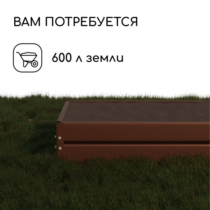 Грядка оцинкованная, 195 &times; 100 &times; 34 см, коричневая, Greengo