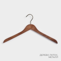 Плечики - вешалки LaDо́m Retro, 44,5&times;1,1&times;25 см, 2 шт, деревянные