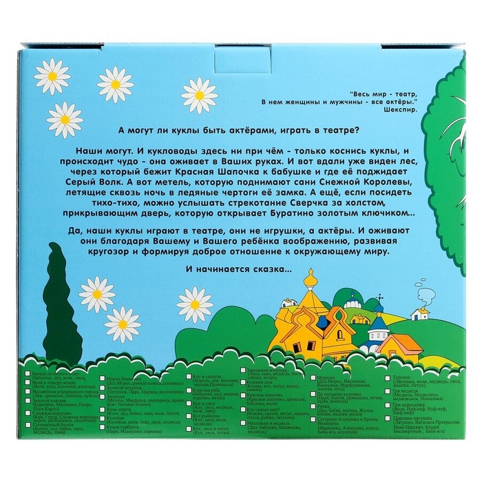 Кукольный театр &laquo;Колобок&raquo;