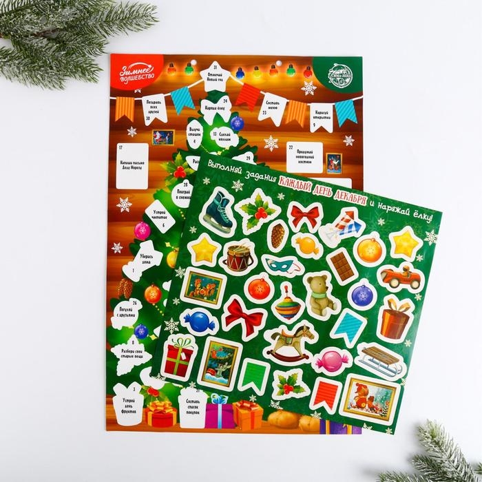 Адвент календарь 2025 новогодний с наклейками &laquo;Новый год: Сказочного года&raquo;, 30 х 42 см, новогодняя серия