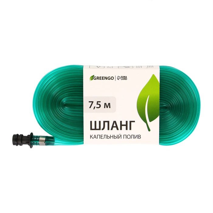 Шланг для капельного полива, сочащийся, d = 12 мм (1/2"), L = 7.5 м, Greengo