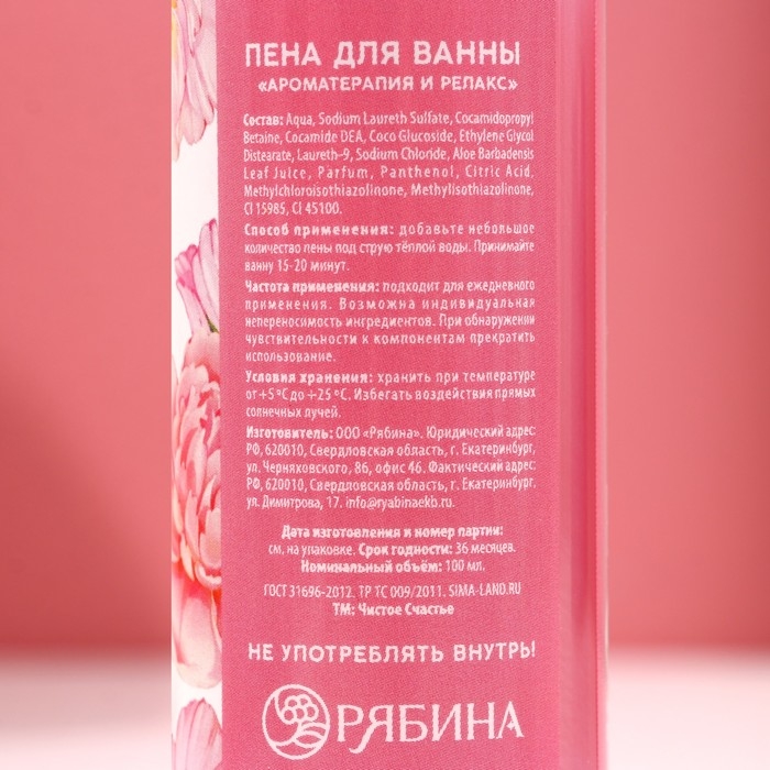 Подарочный набор косметики &laquo;Только для тебя&raquo;, гель для душа 100 мл, пена для ванны 100 мл, мочалка, ЧИСТОЕ СЧАСТЬЕ